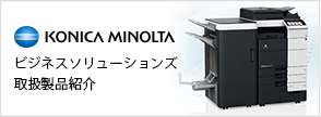 複合機