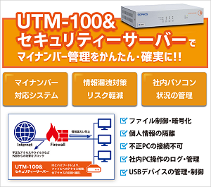 マイナンバー