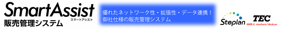 STEPLAN画像